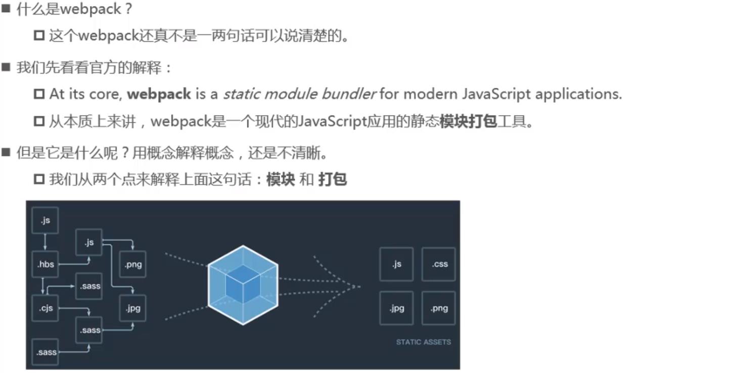 【Vue学习记录 3 】Webpack、Vue2框架介绍、router路由 - 文章图片