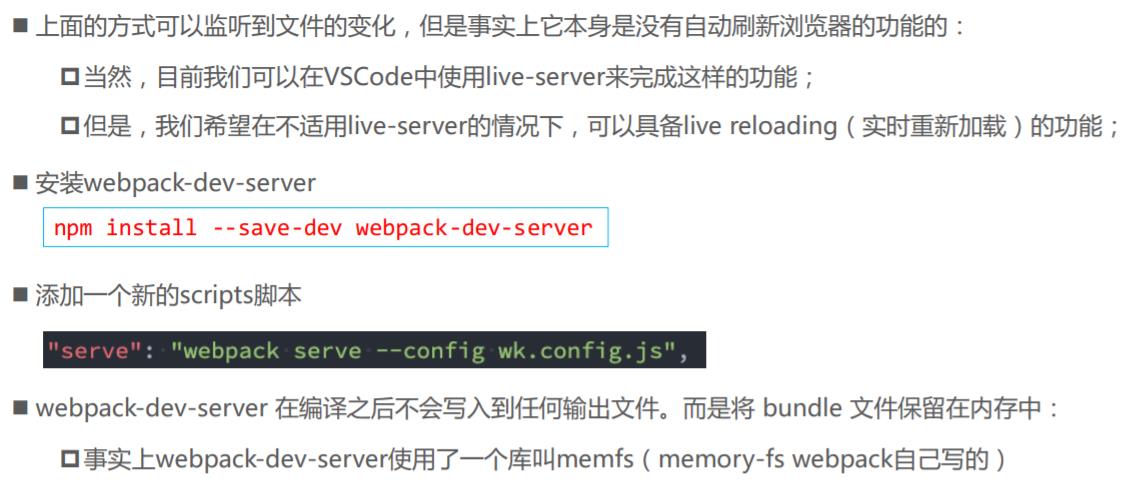 650 webpack DevServer和HMR：，，，，，，，，，，， - 文章图片